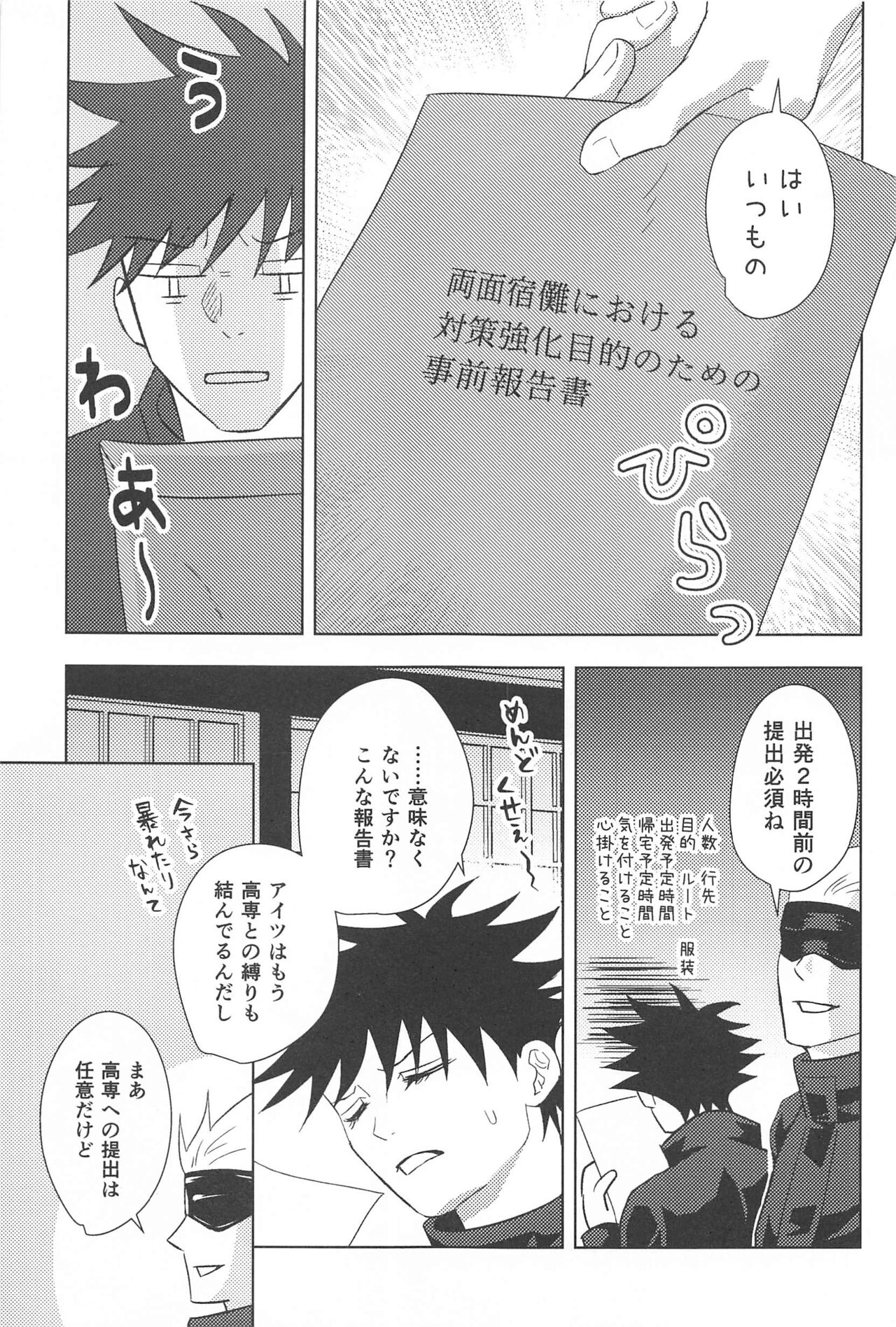 Kakurega nite page 5 full