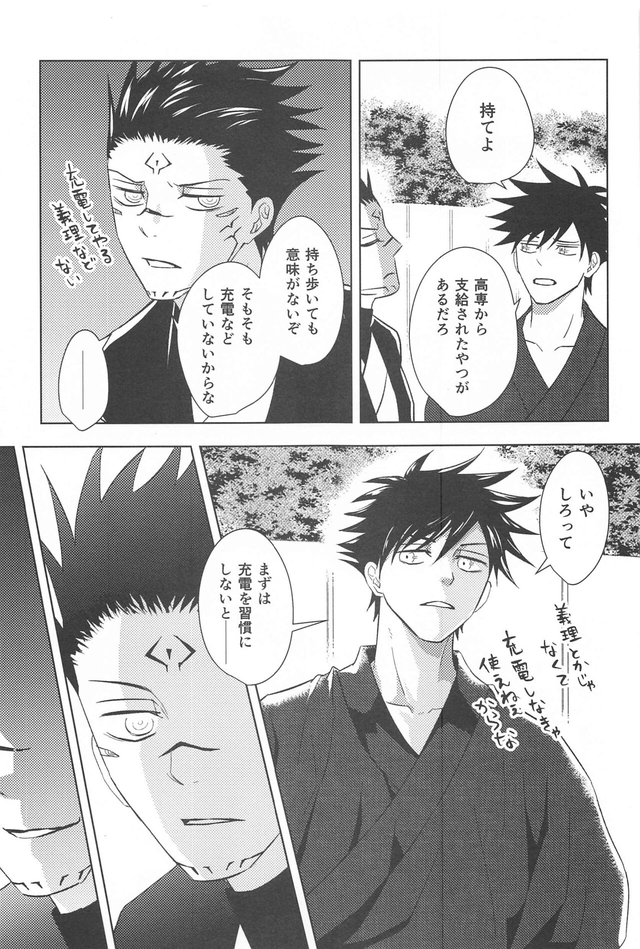 Kakurega nite page 9 full