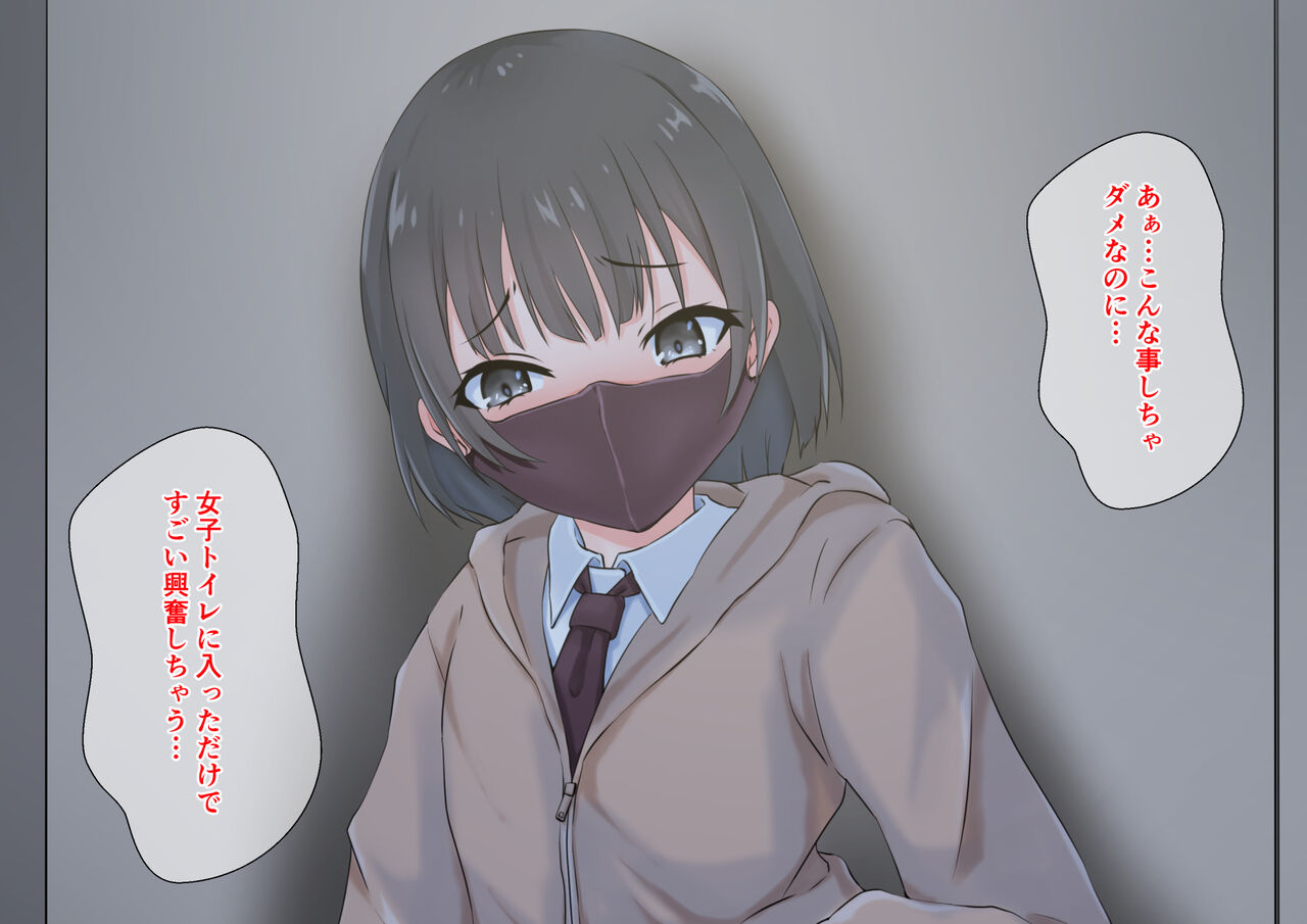 Joshi Toilet wo Tousatsu Shitara Hentai Otokonoko ga Utsutteitanode Ketsu Manko Kaihatsu de Onnanoko ni Shite ageta page 4 full