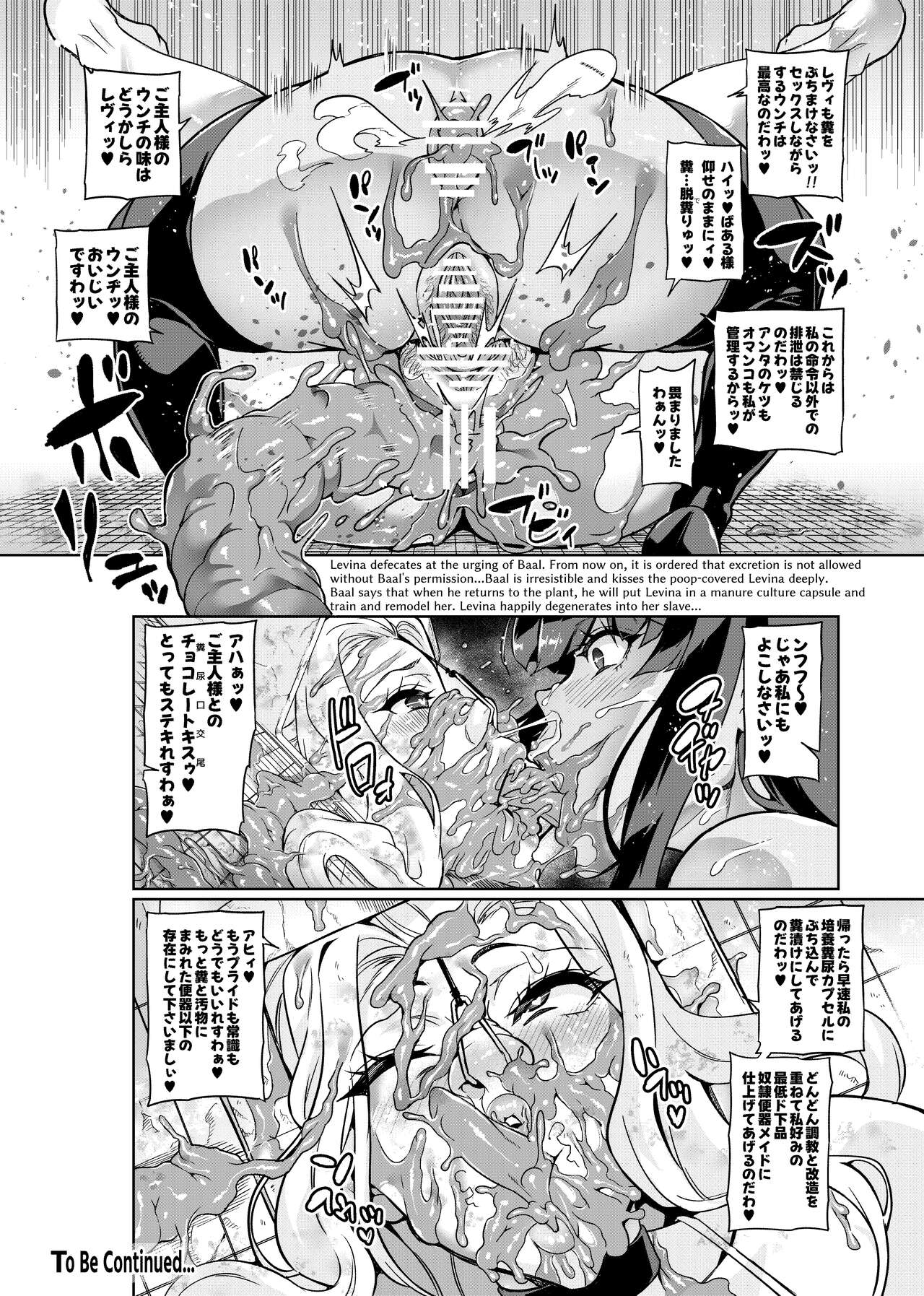 Touma Senki Cecilia IF ~Lord of the Flies~ #5 page 10 full