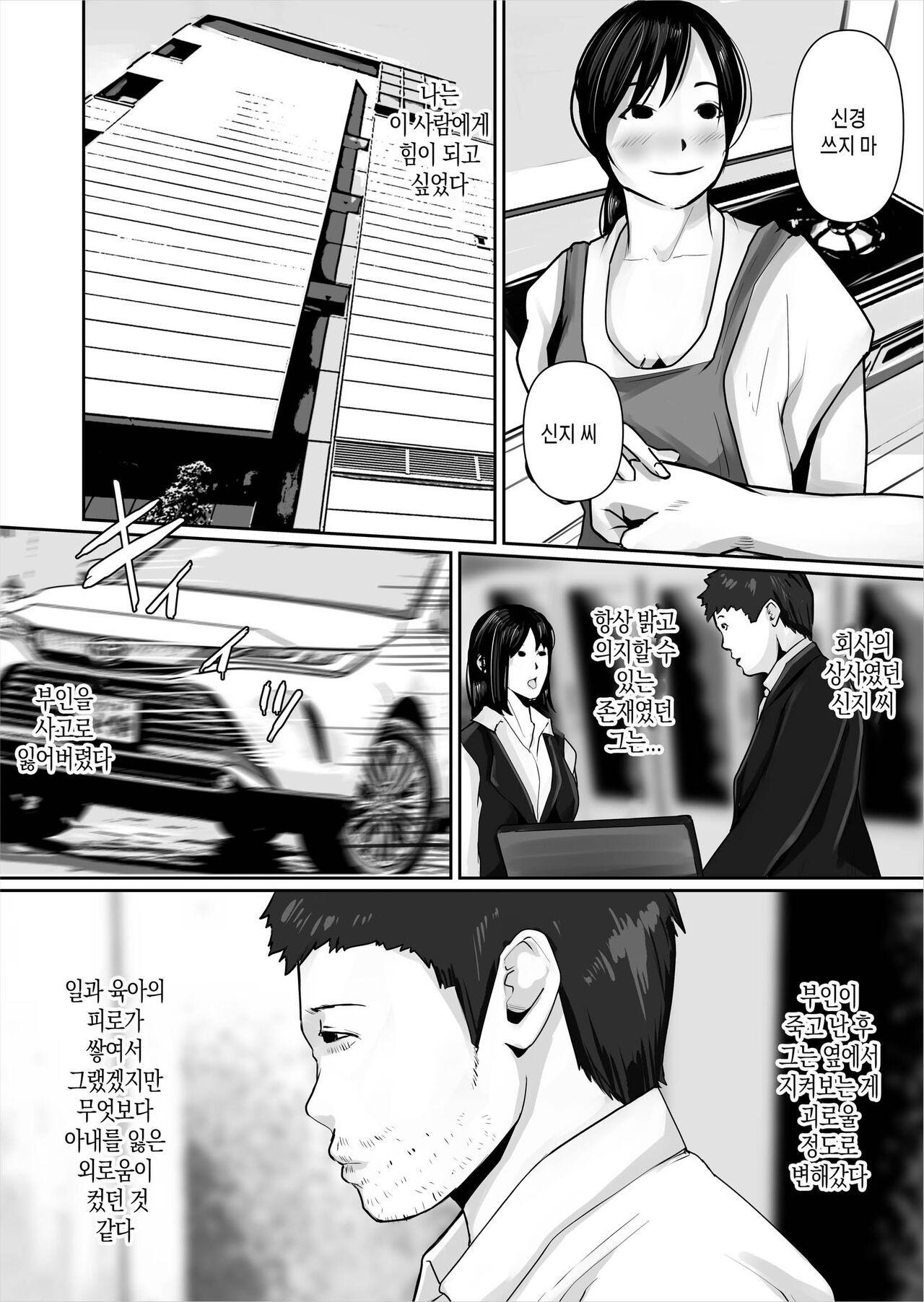 Watashi, Hahaoya ni Narimasu | 저, 엄마가 될게요 page 8 full