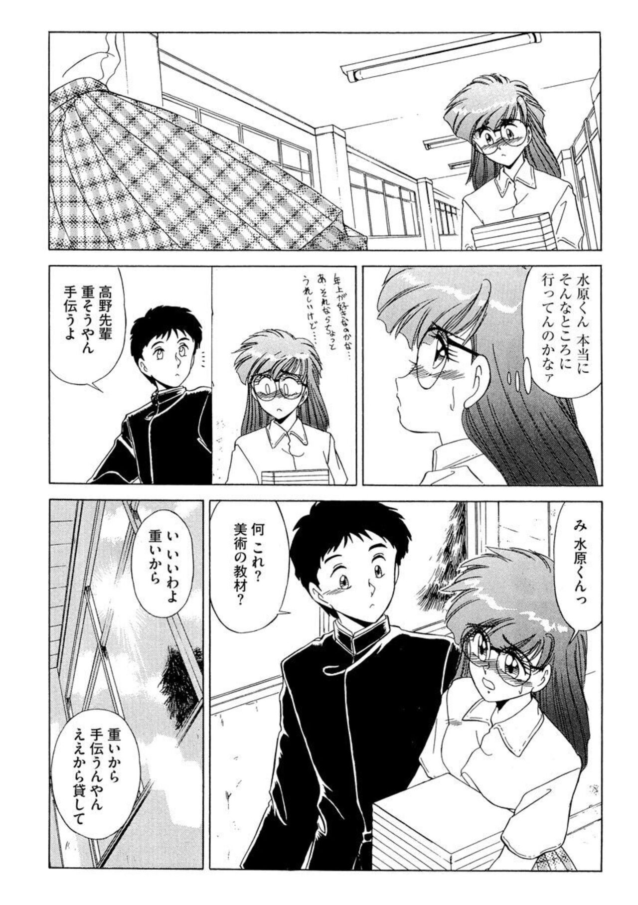 Ichiban Kimochi no ī o Furo 1 page 8 full