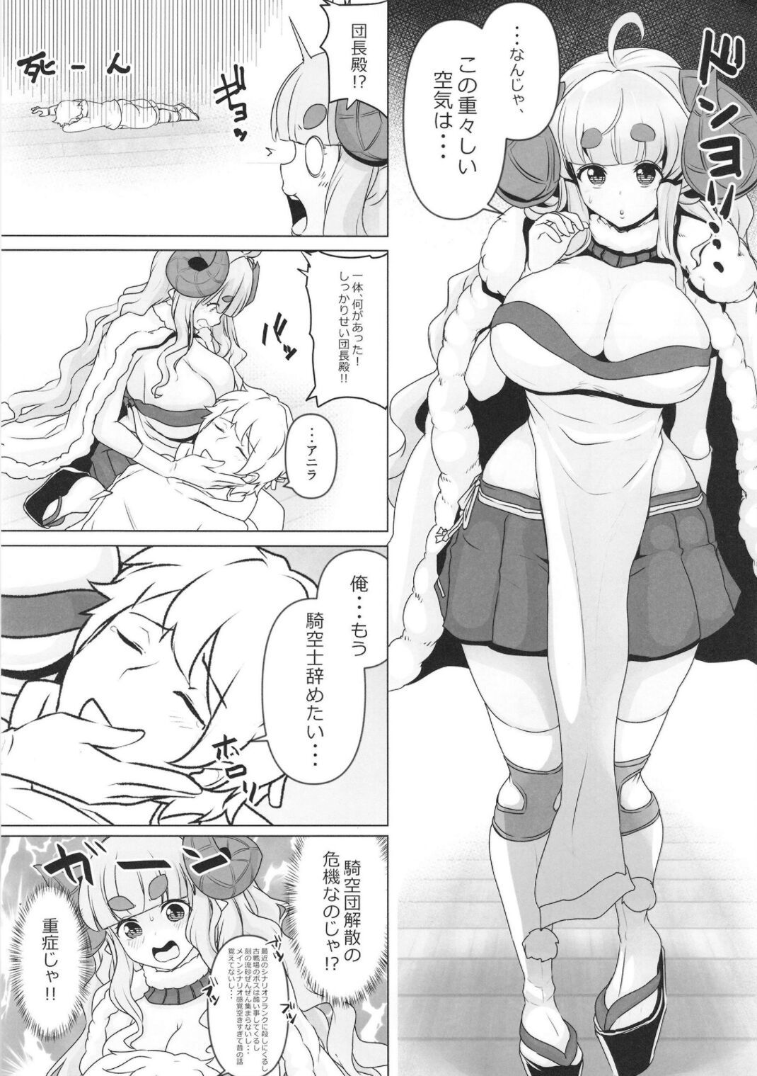 アニラとメェーメェーするだけの本 page 3 full