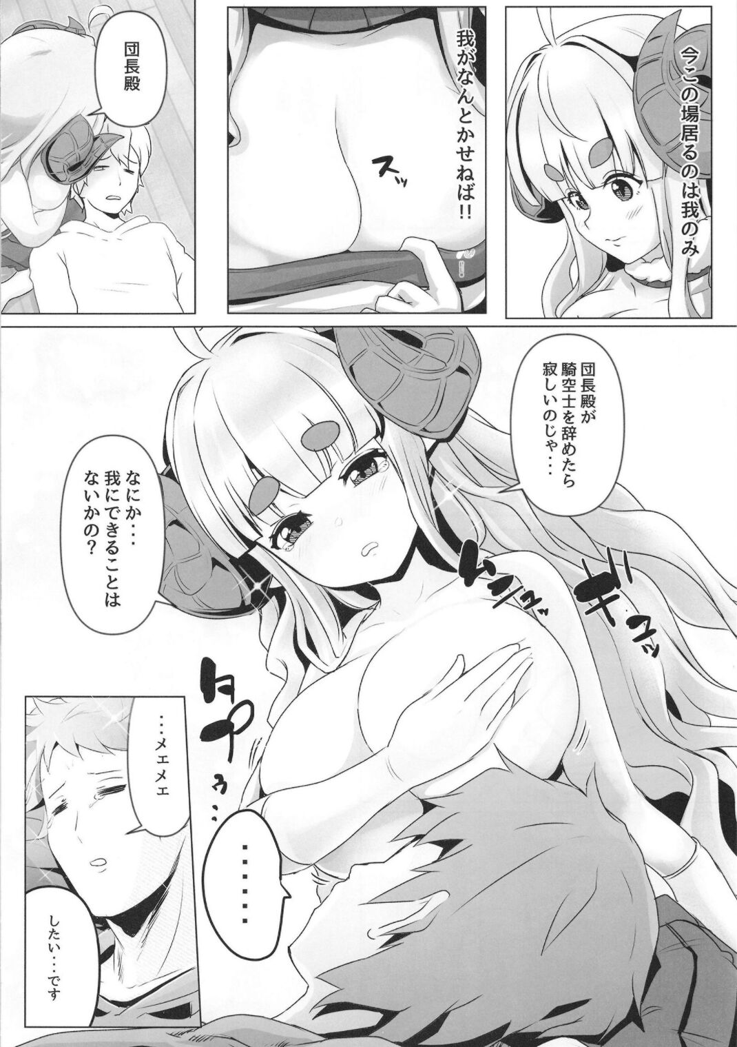 アニラとメェーメェーするだけの本 page 4 full