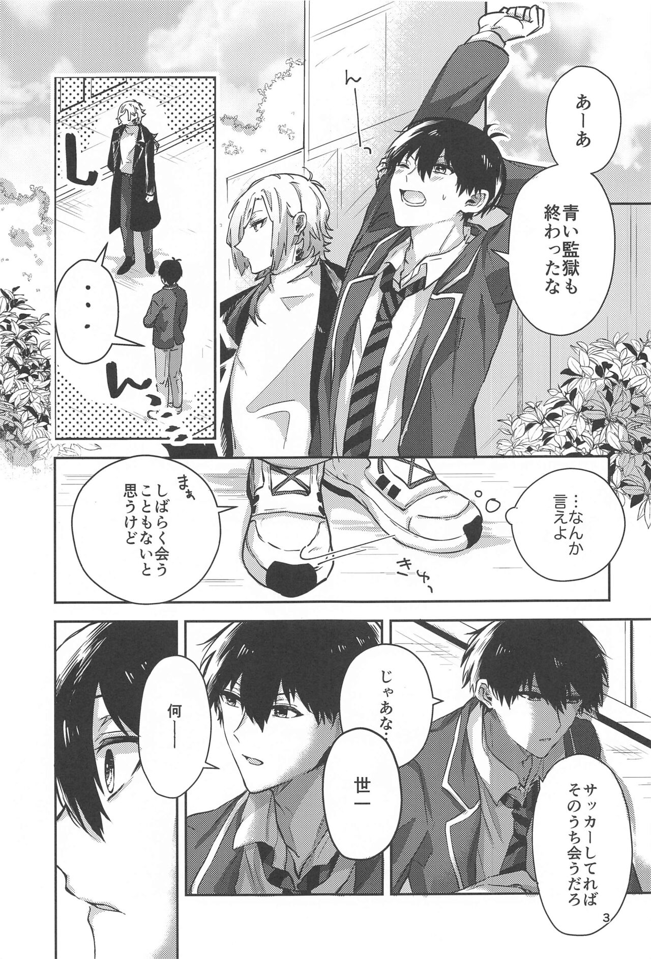 ichizunisukishite page 2 full