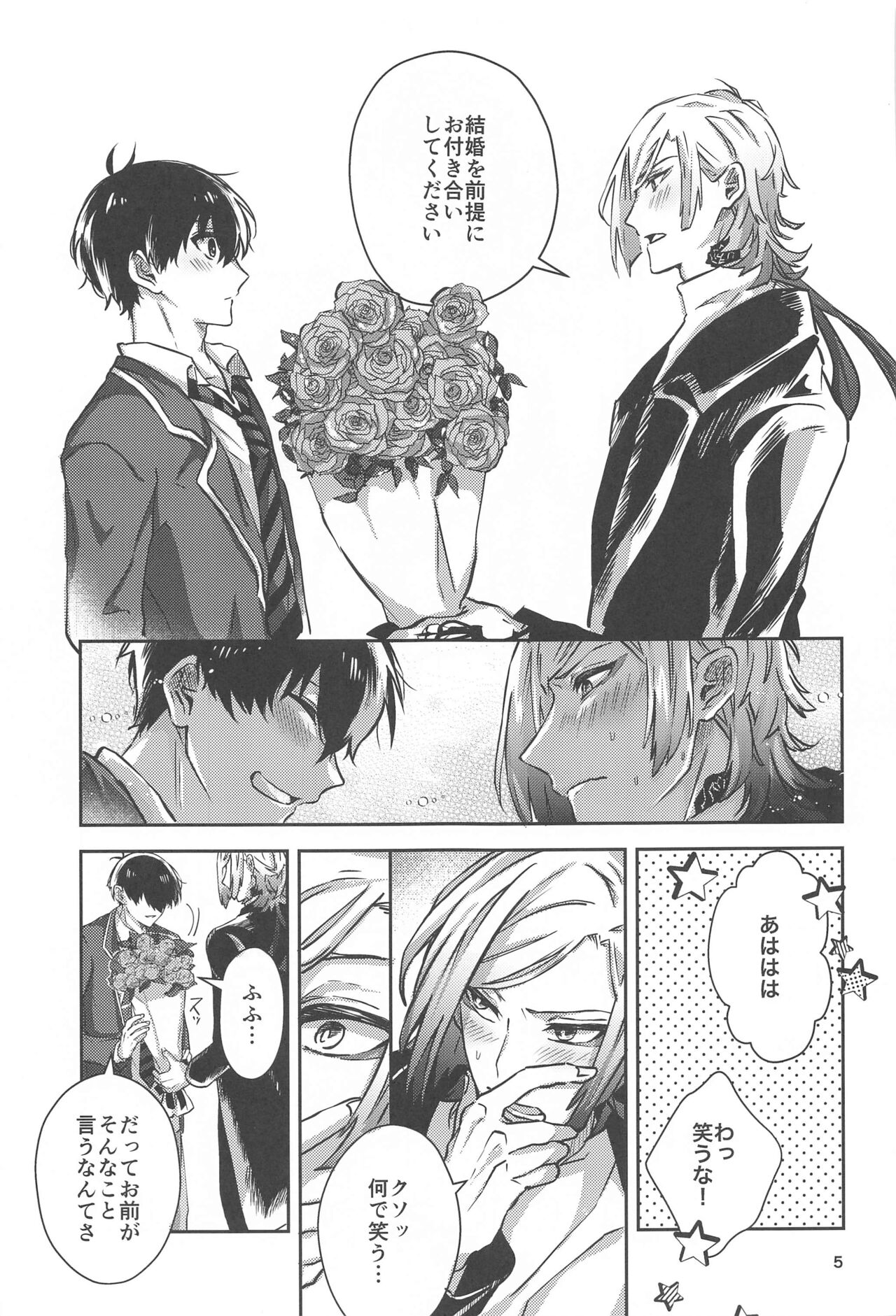 ichizunisukishite page 4 full