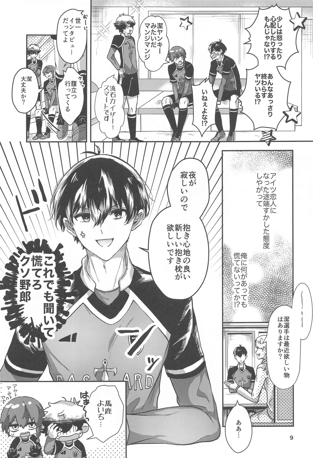 ichizunisukishite page 8 full