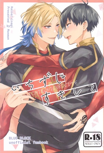 ichizunisukishite cover