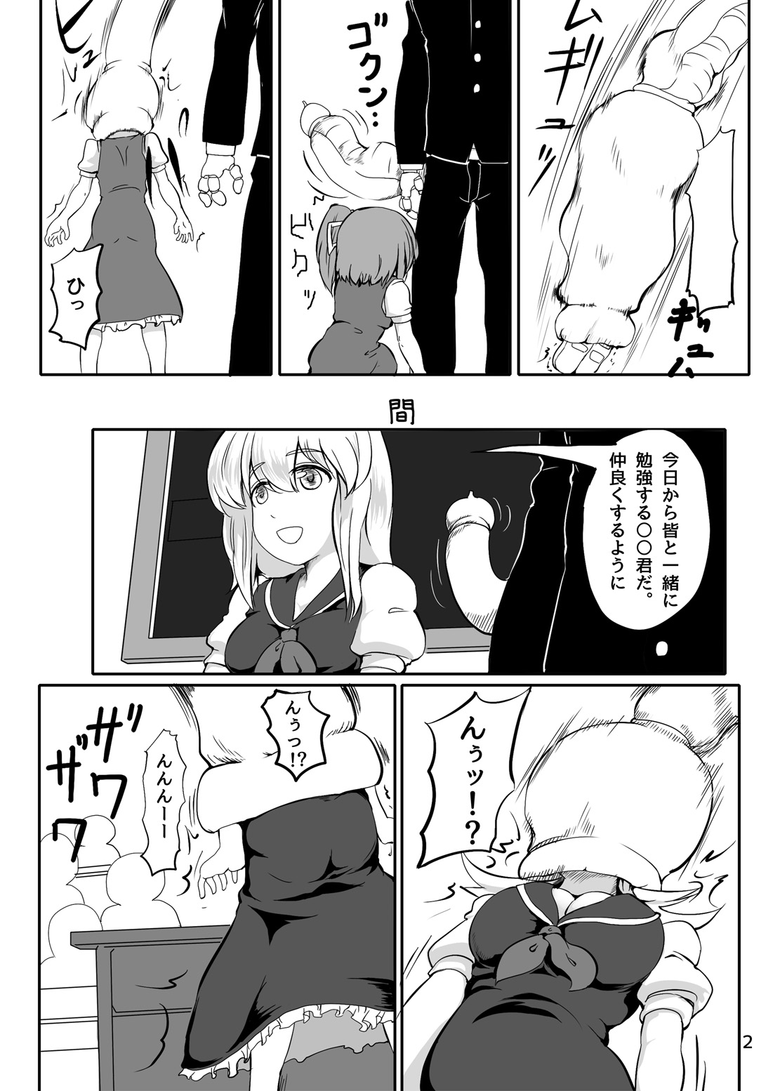 Touhou Yakekuso page 3 full
