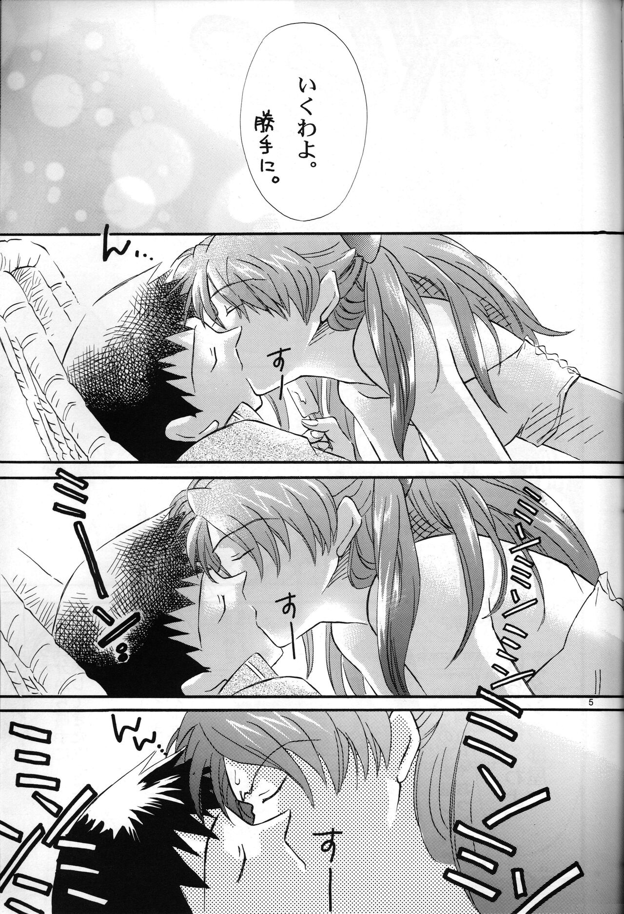 Air page 4 full