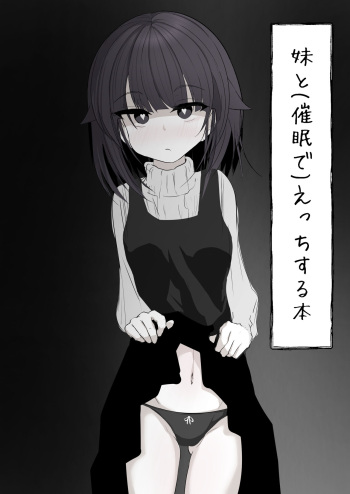 Imouto to  Etchisuru Hon re cover