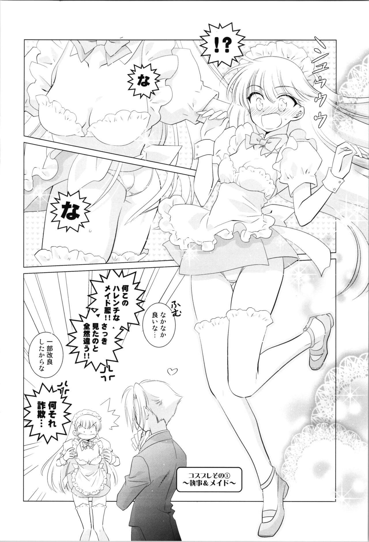 Love Me Harder page 10 full