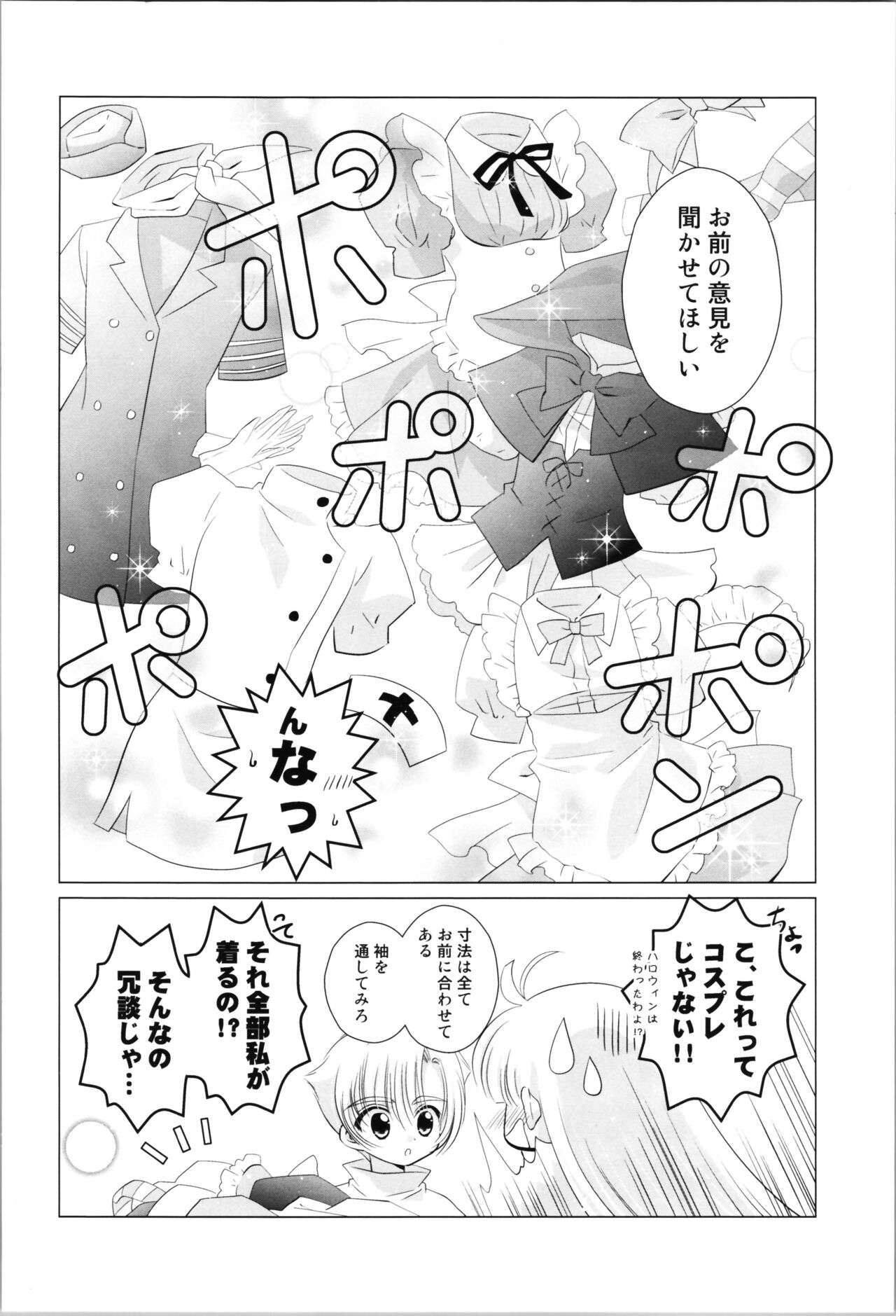 Love Me Harder page 4 full
