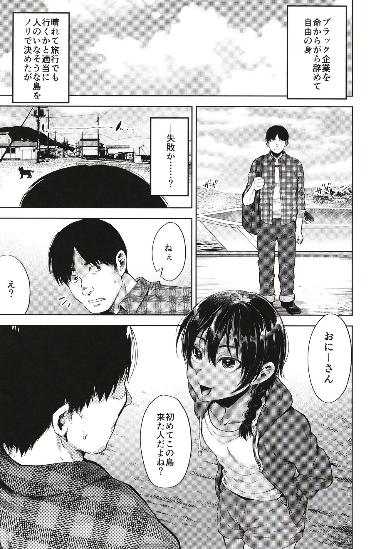 Onigo matsurinoyoru page 5 full