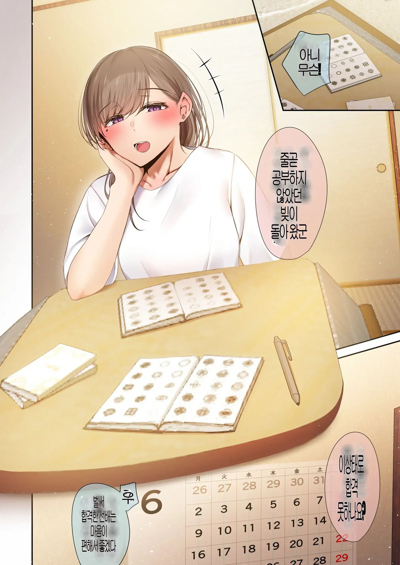 A story about my favorite senior, who can be trusted, is made into a female by Yarichin. 의지할수 있는 선배가 야한친구에 의해 암컷이된 이야기 page 1 full