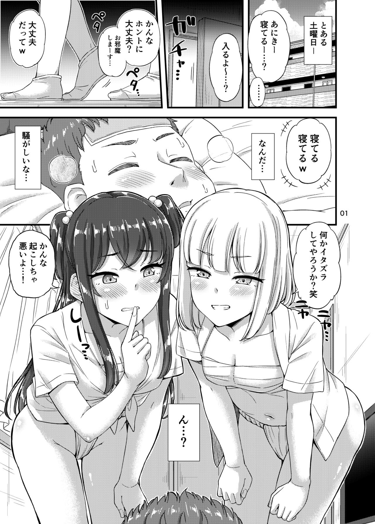 Fundoshi etchi hon page 2 full