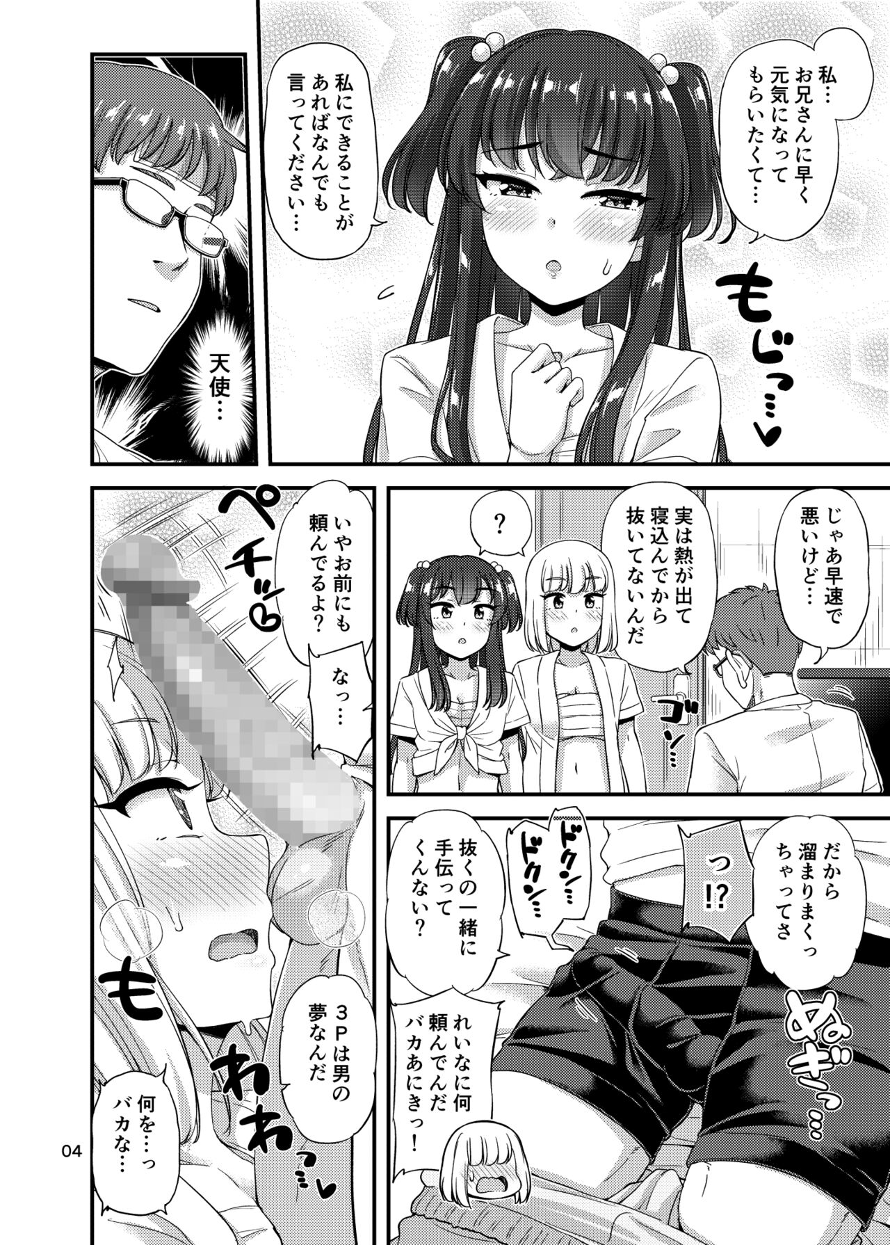 Fundoshi etchi hon page 5 full