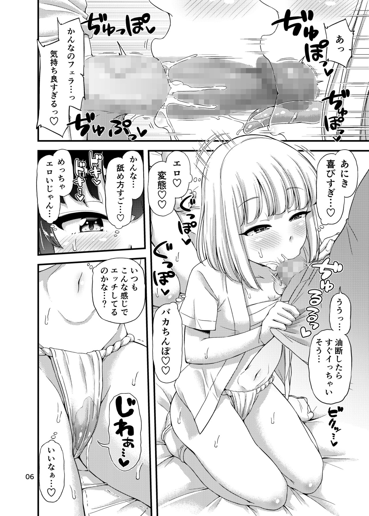 Fundoshi etchi hon page 7 full