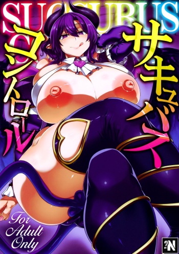 Succubus Control cover