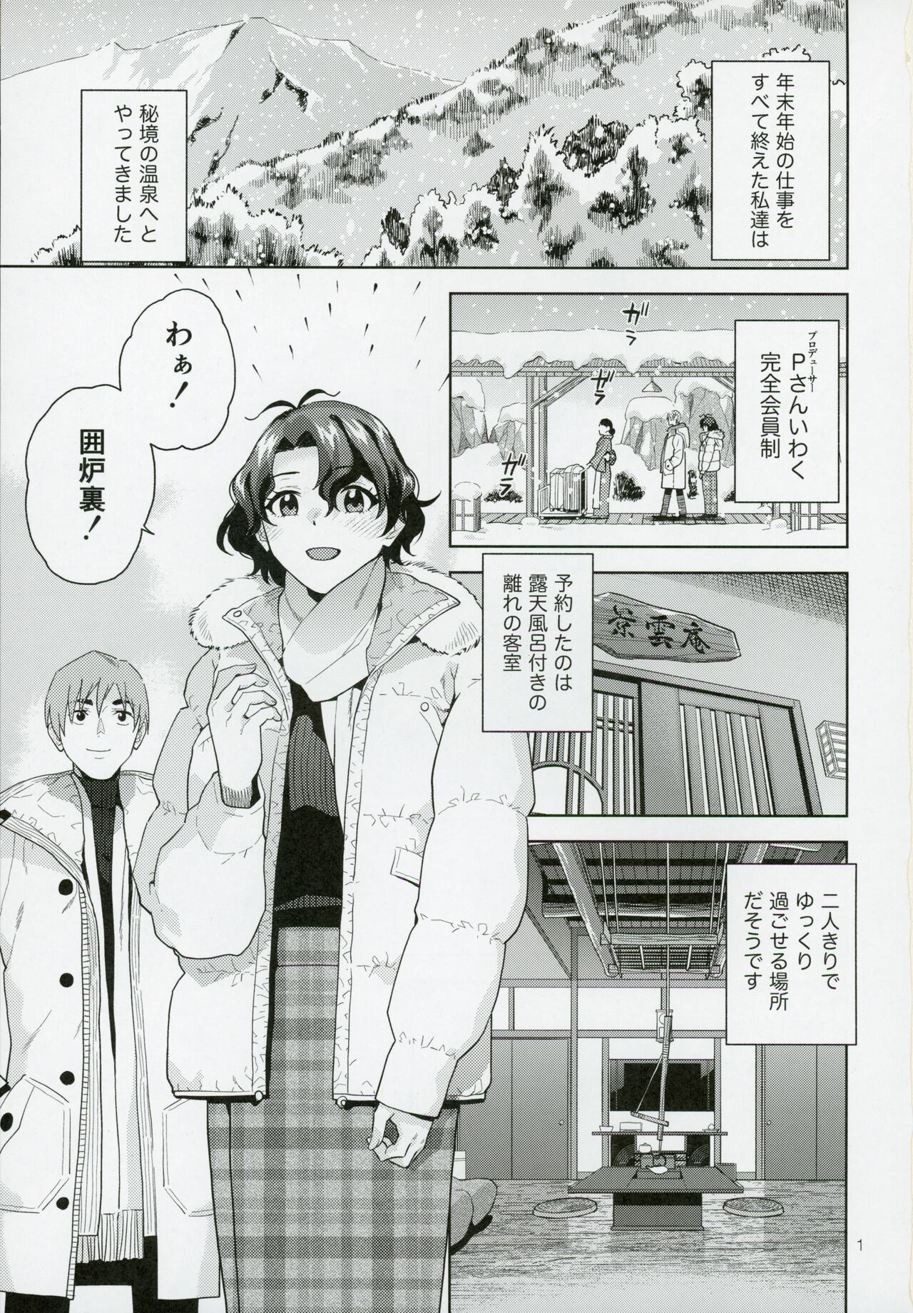 Setsugetsuka page 2 full