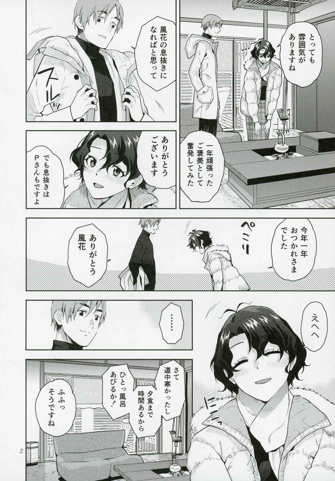 Setsugetsuka page 3 full