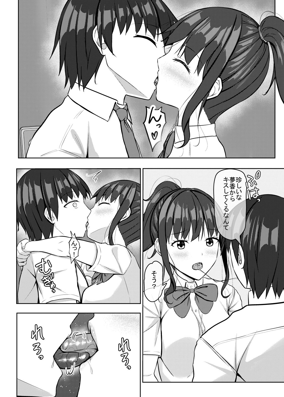 寝取られjk幼馴染水泳部2 page 7 full