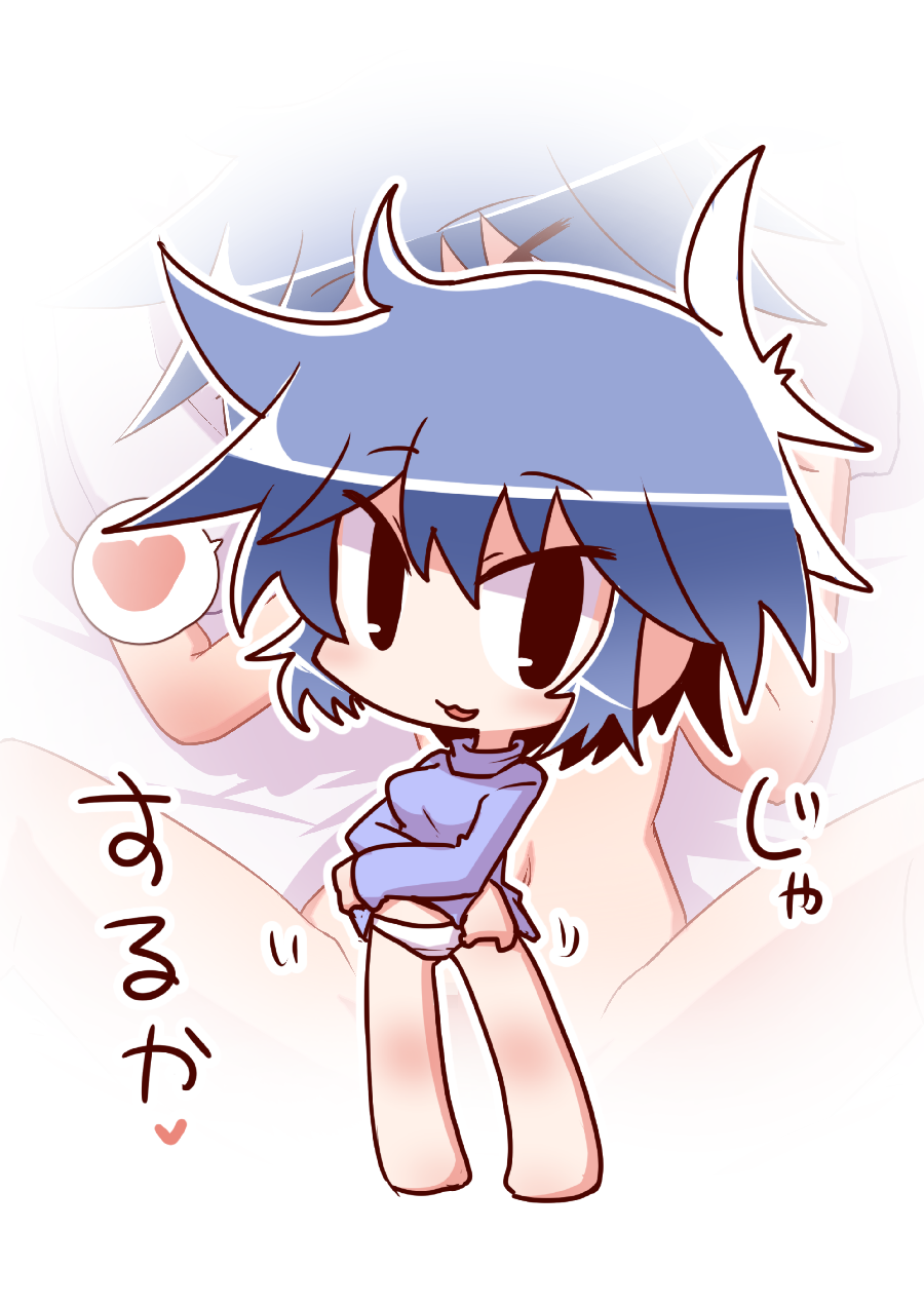 Jibiinkouka-chan to Ecchi 2 page 1 full