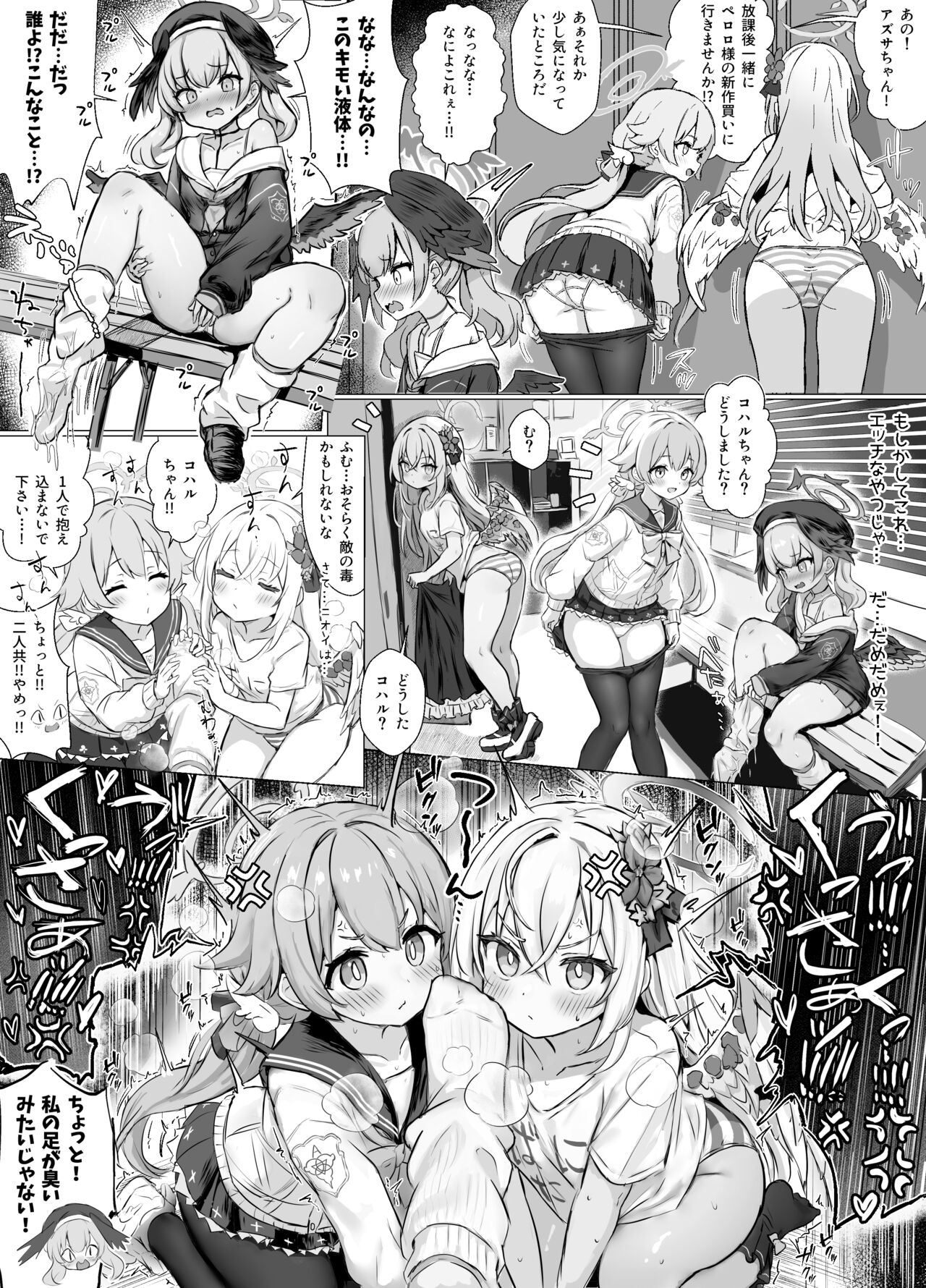 Koharu to Hentai Sensei page 1 full
