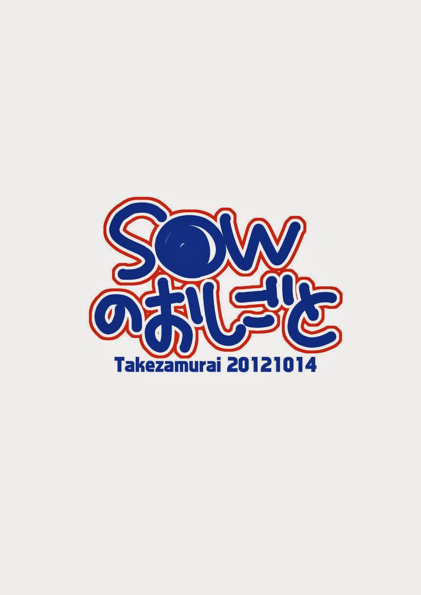 S●W no Oshigoto | S●W의 업무 page 2 full