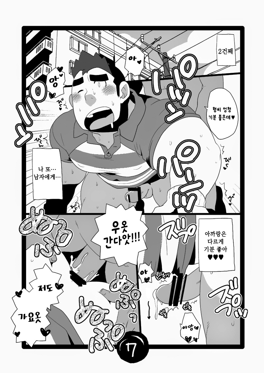S●W no Oshigoto | S●W의 업무 page 7 full