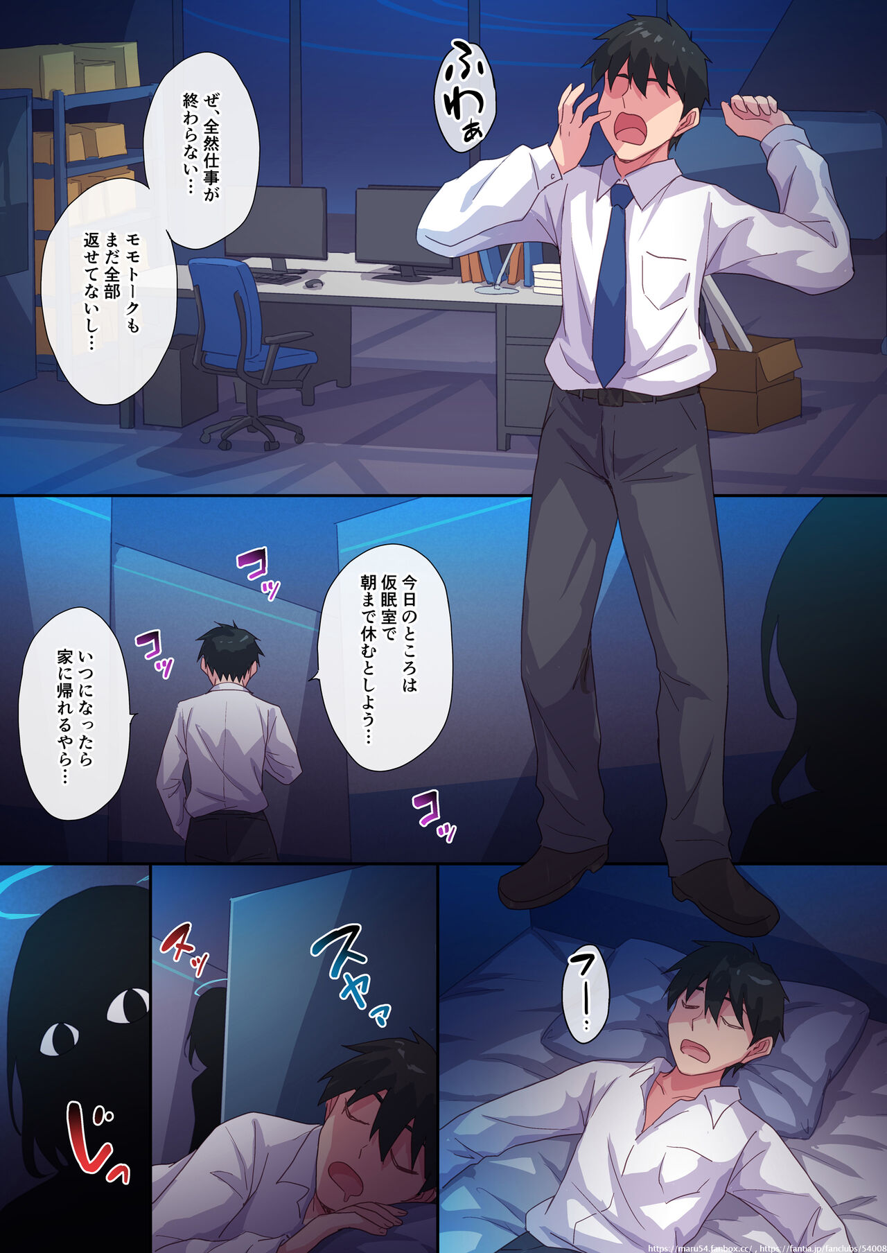 仮眠室で水着ミヤコと page 2 full
