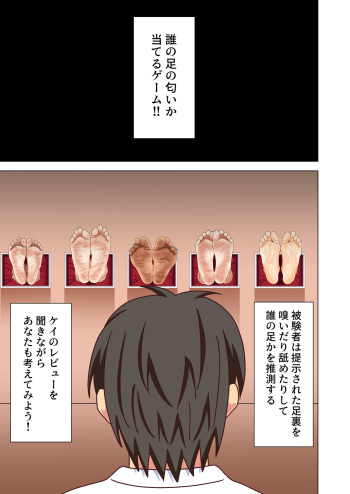 Mitari no Sono Tokuten Manga cover