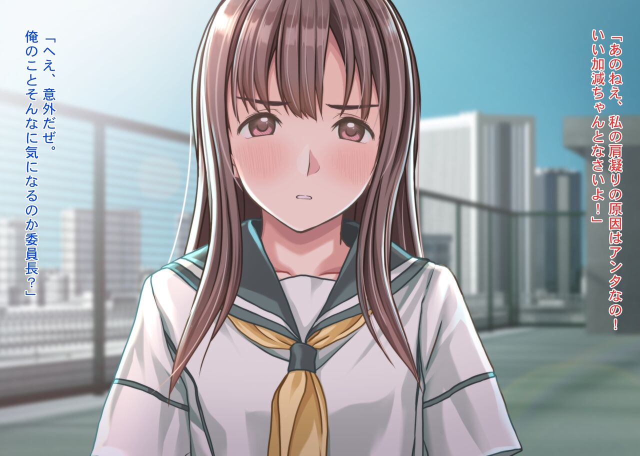 Choroi desu. page 10 full