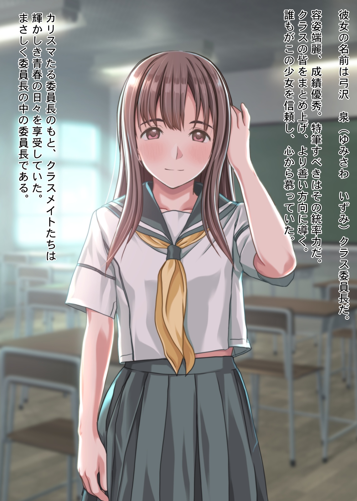 Choroi desu. page 3 full