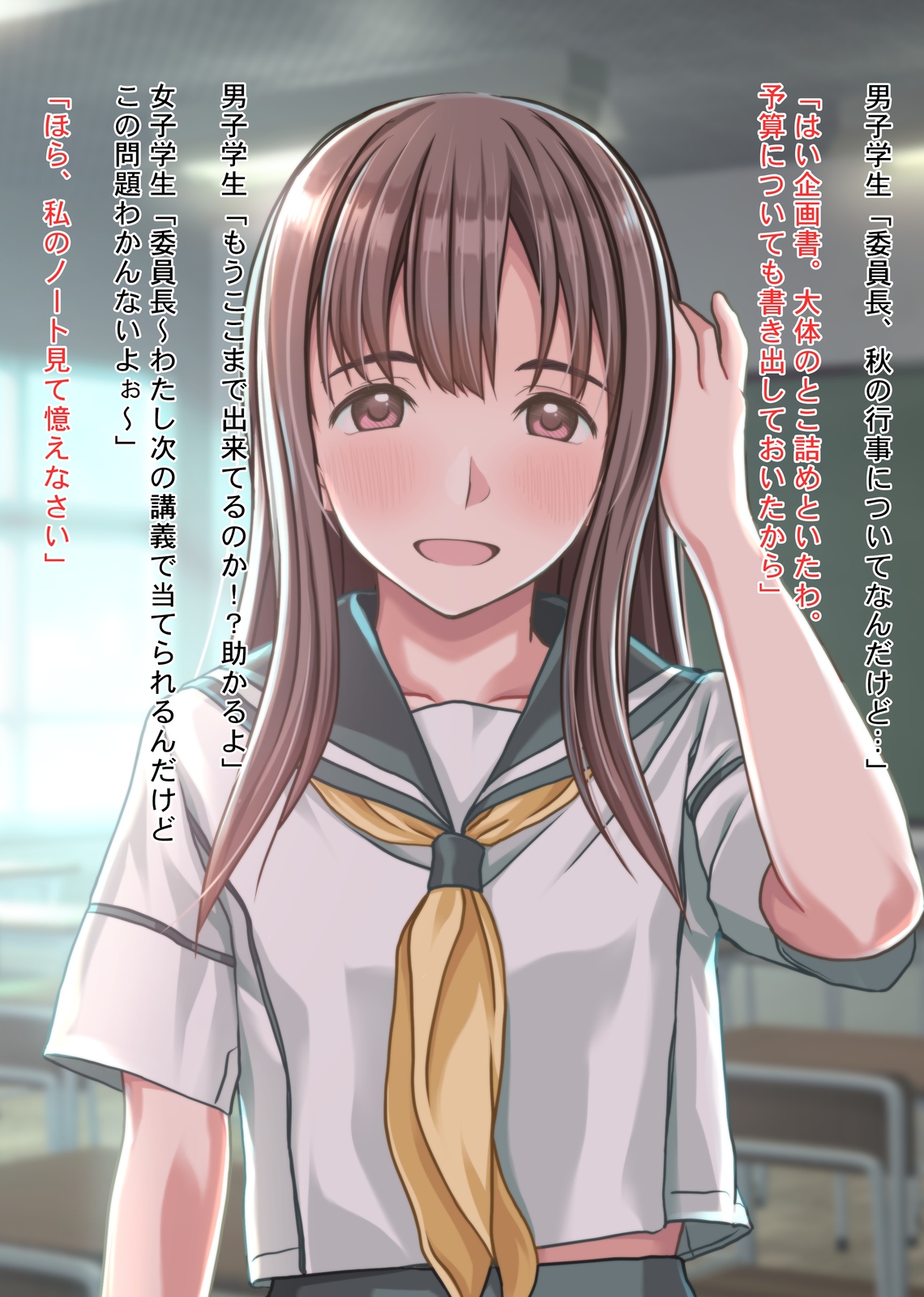 Choroi desu. page 4 full