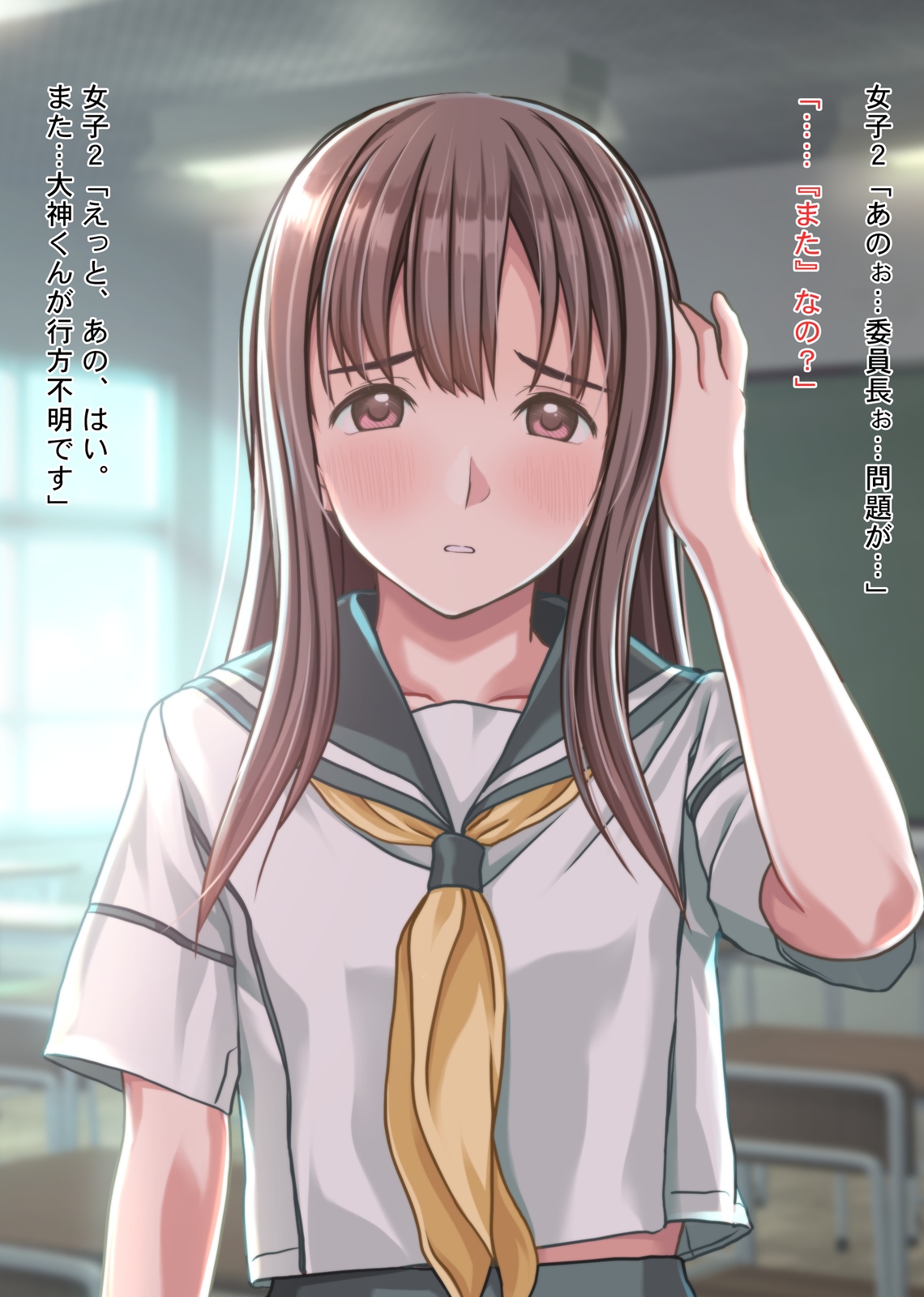 Choroi desu. page 5 full