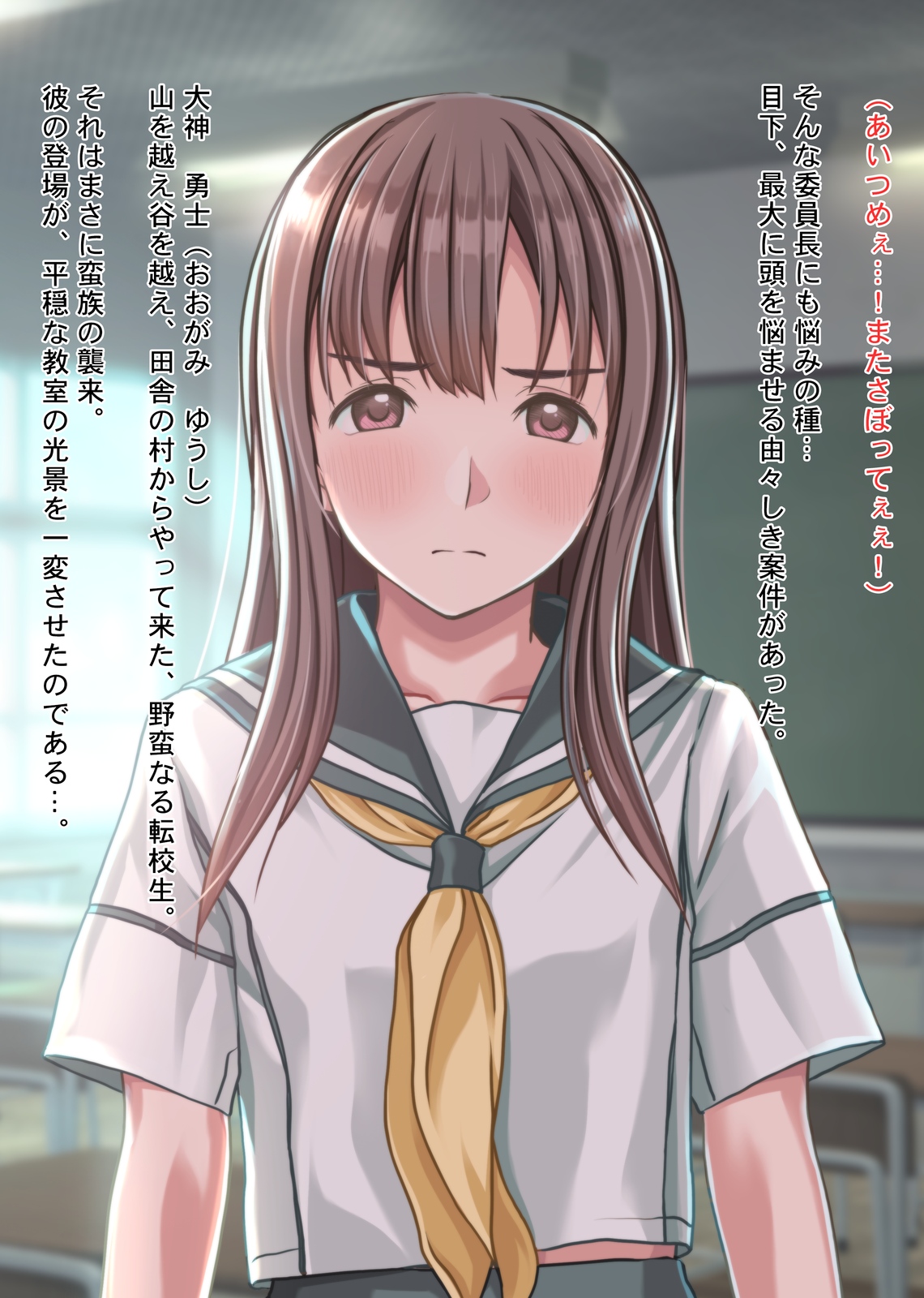 Choroi desu. page 6 full