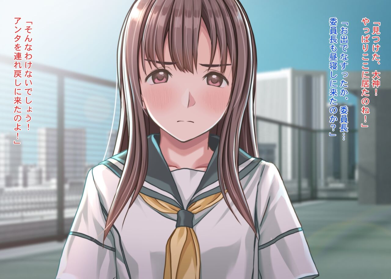 Choroi desu. page 8 full