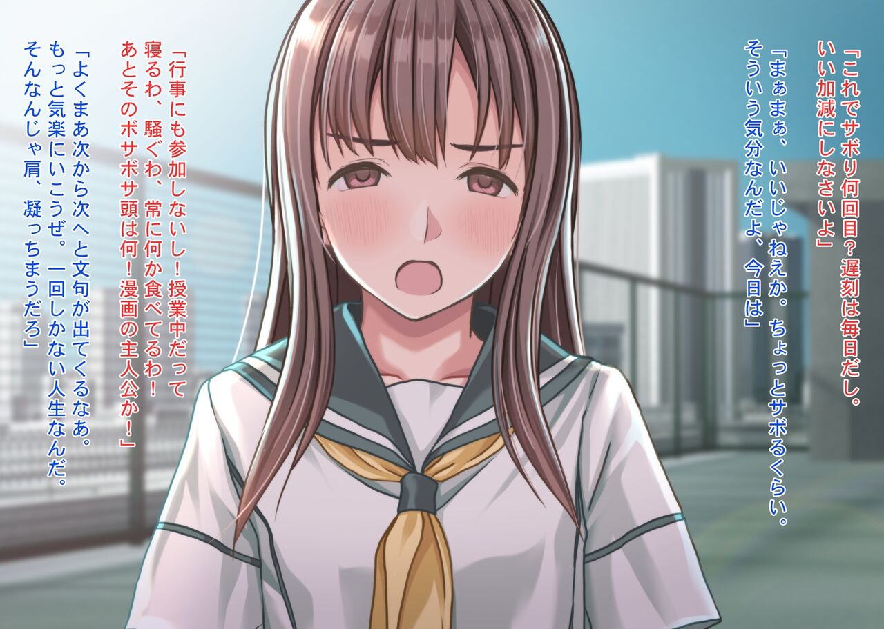 Choroi desu. page 9 full