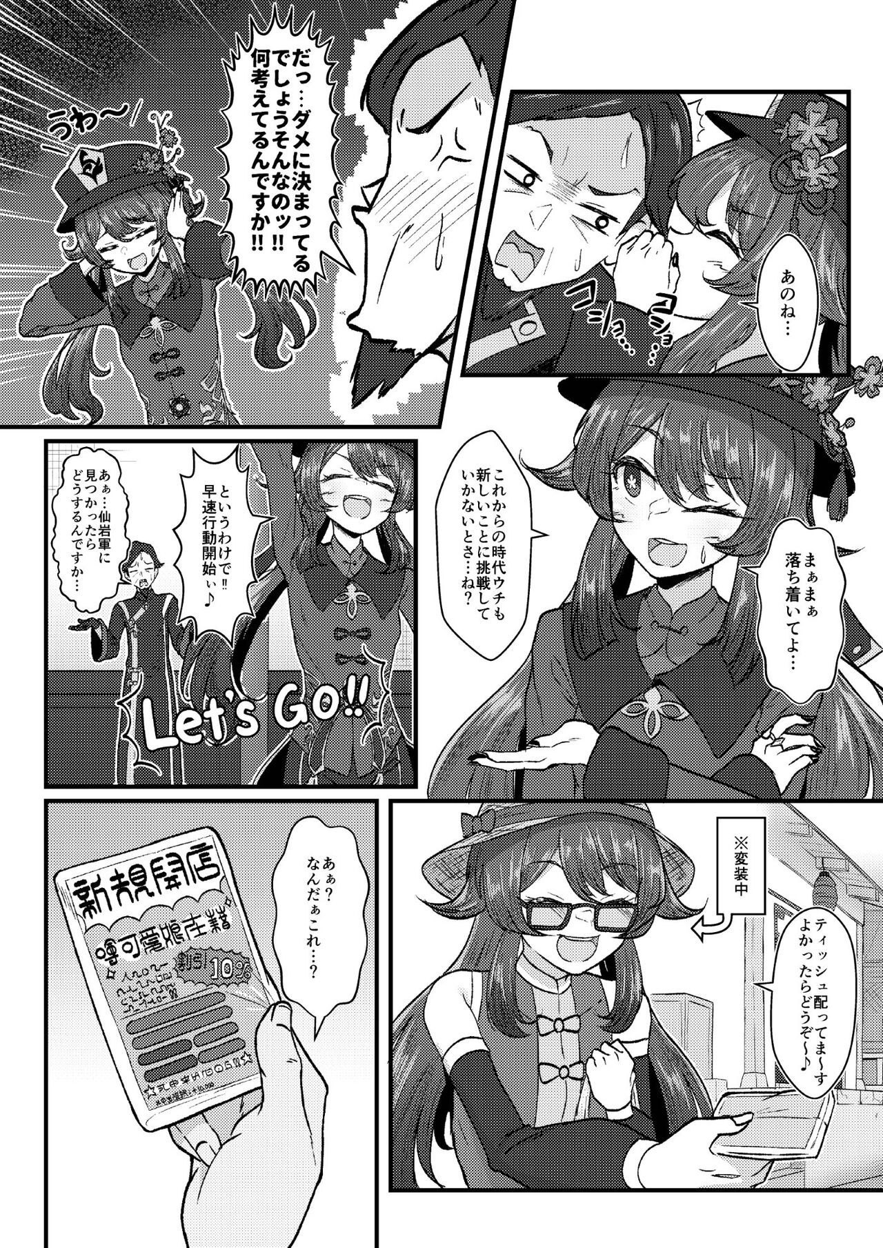 風俗情報マガジン City Seven page 4 full