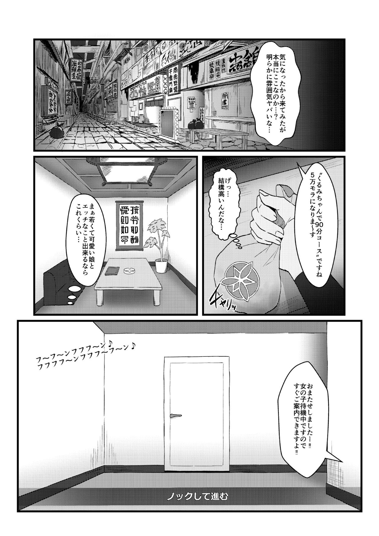 風俗情報マガジン City Seven page 5 full