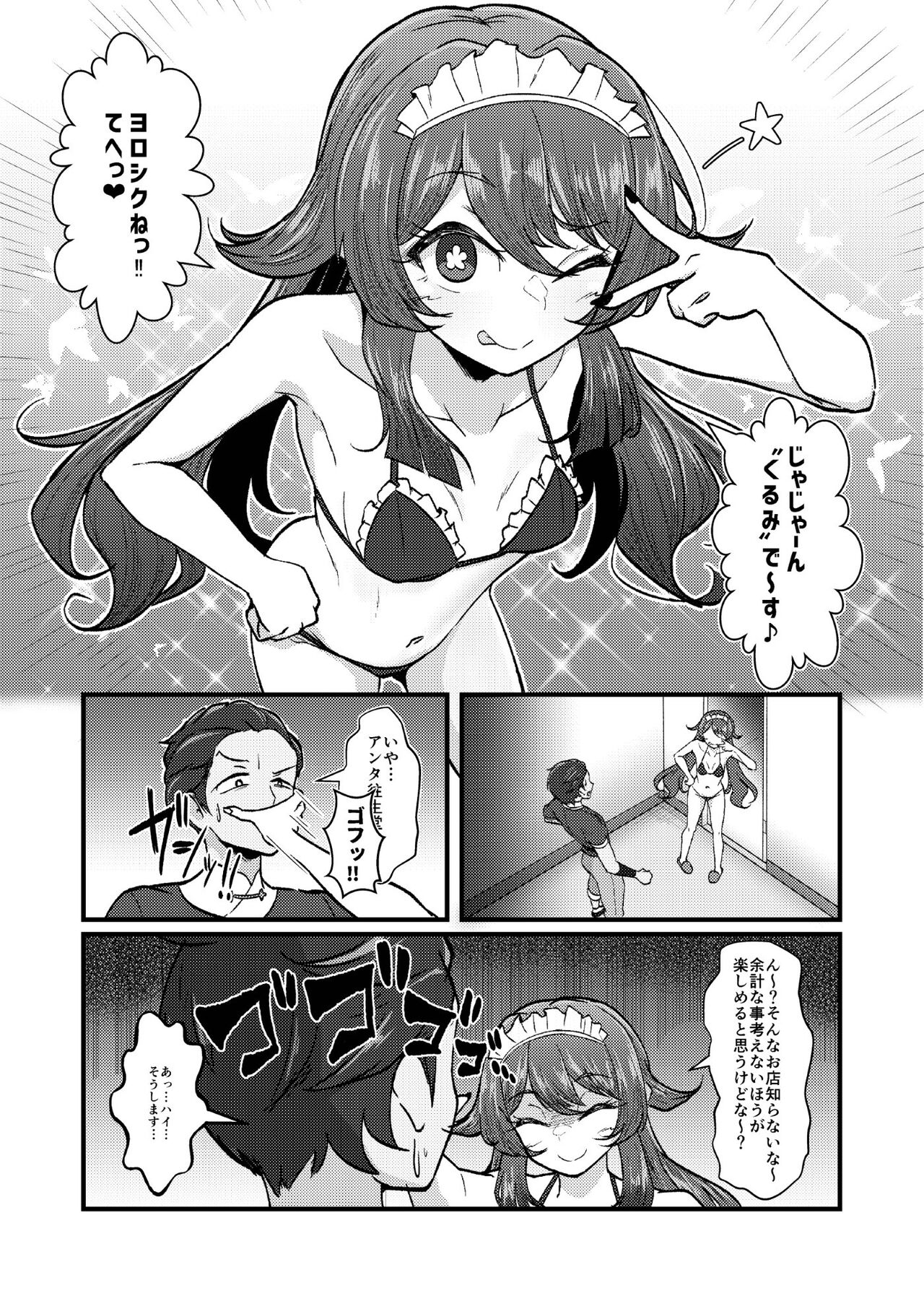 風俗情報マガジン City Seven page 6 full