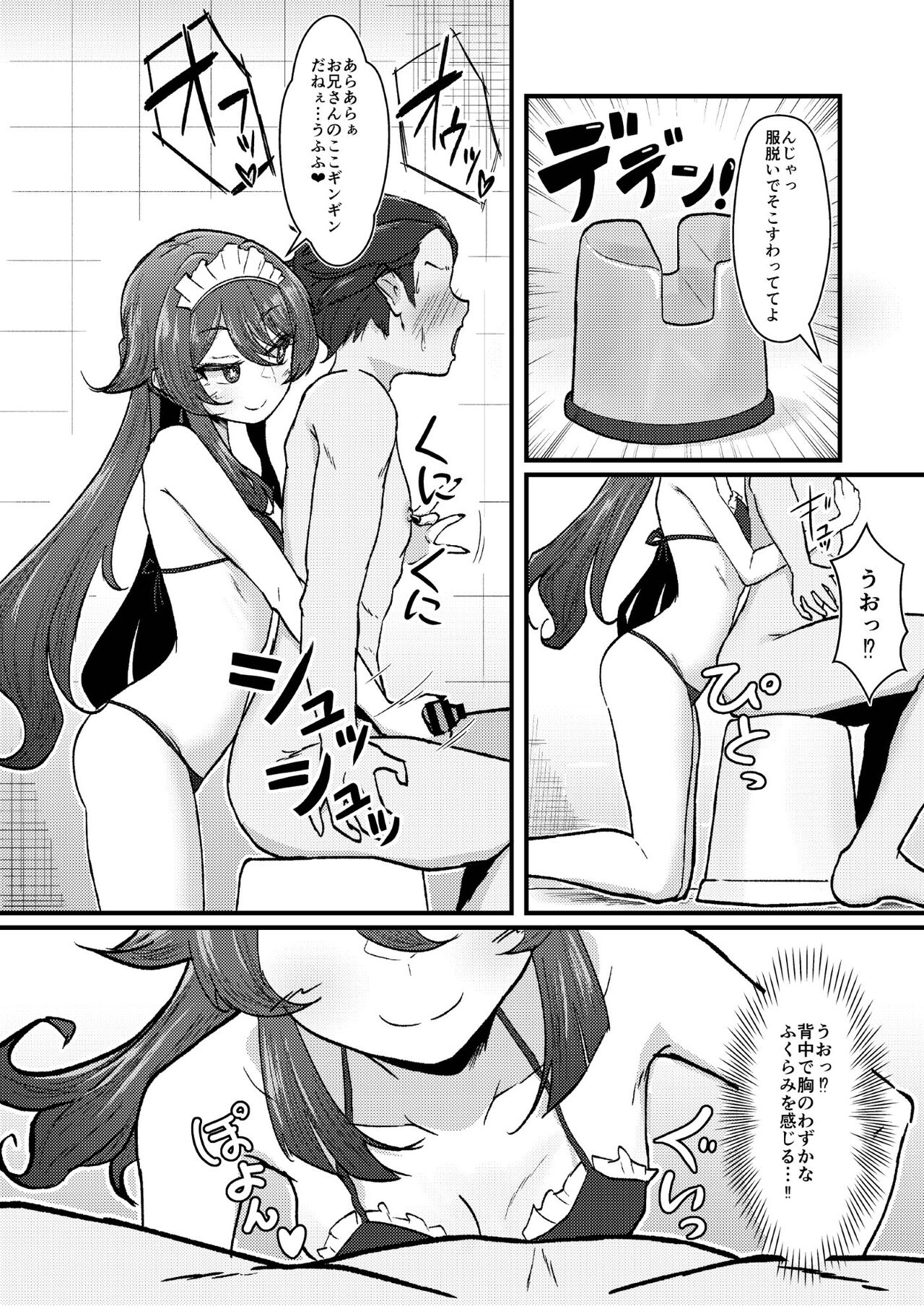 風俗情報マガジン City Seven page 8 full