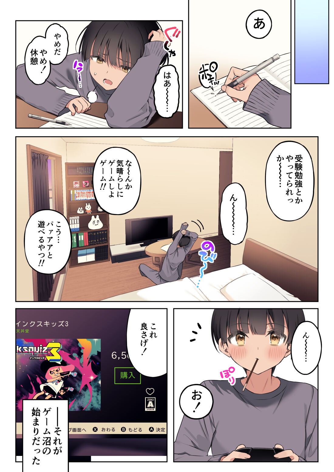 Boku no koto ga suki sugiru toshiue in kya onee-san no sei shori seikatsu ● REC page 5 full