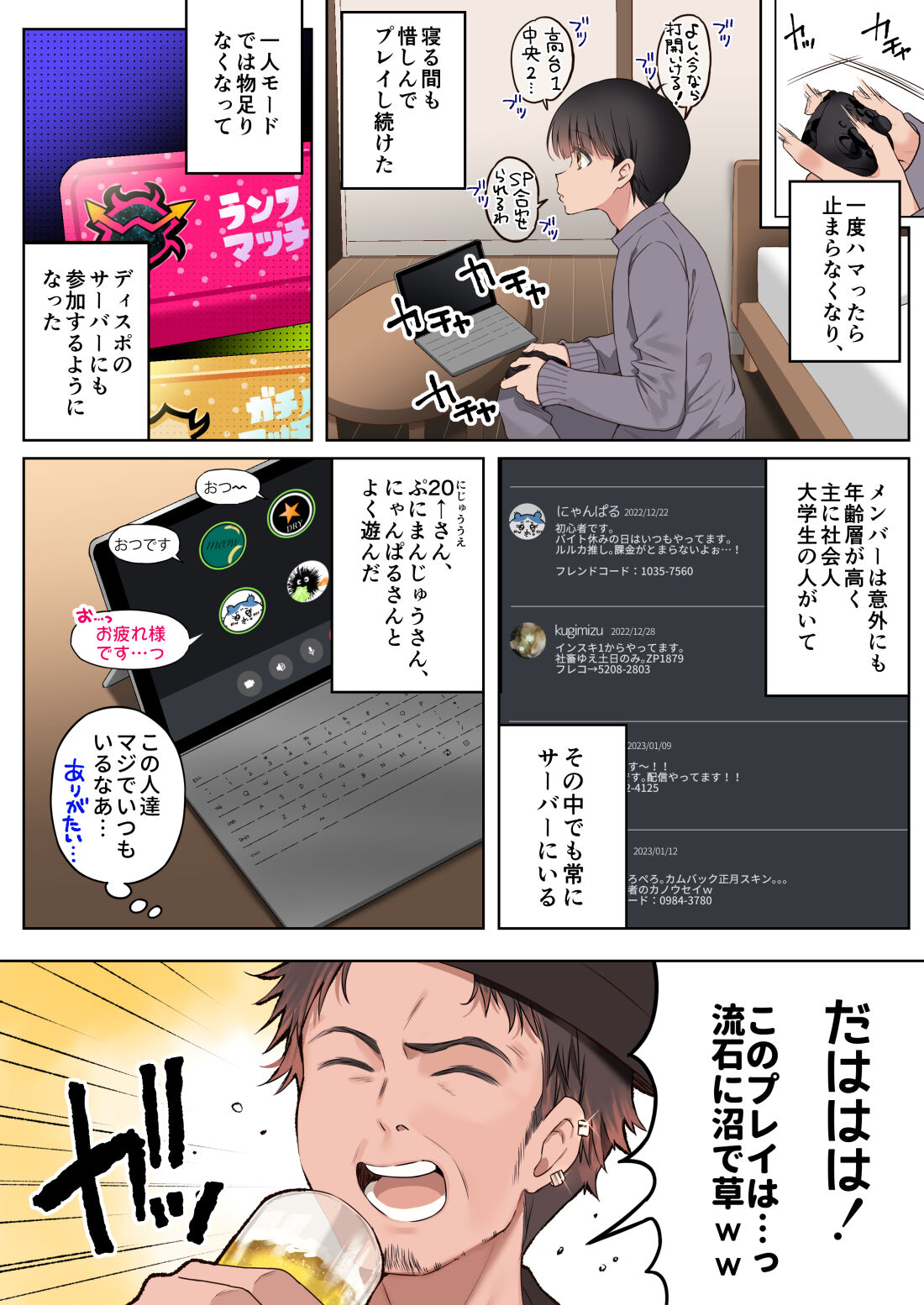 Boku no koto ga suki sugiru toshiue in kya onee-san no sei shori seikatsu ● REC page 6 full