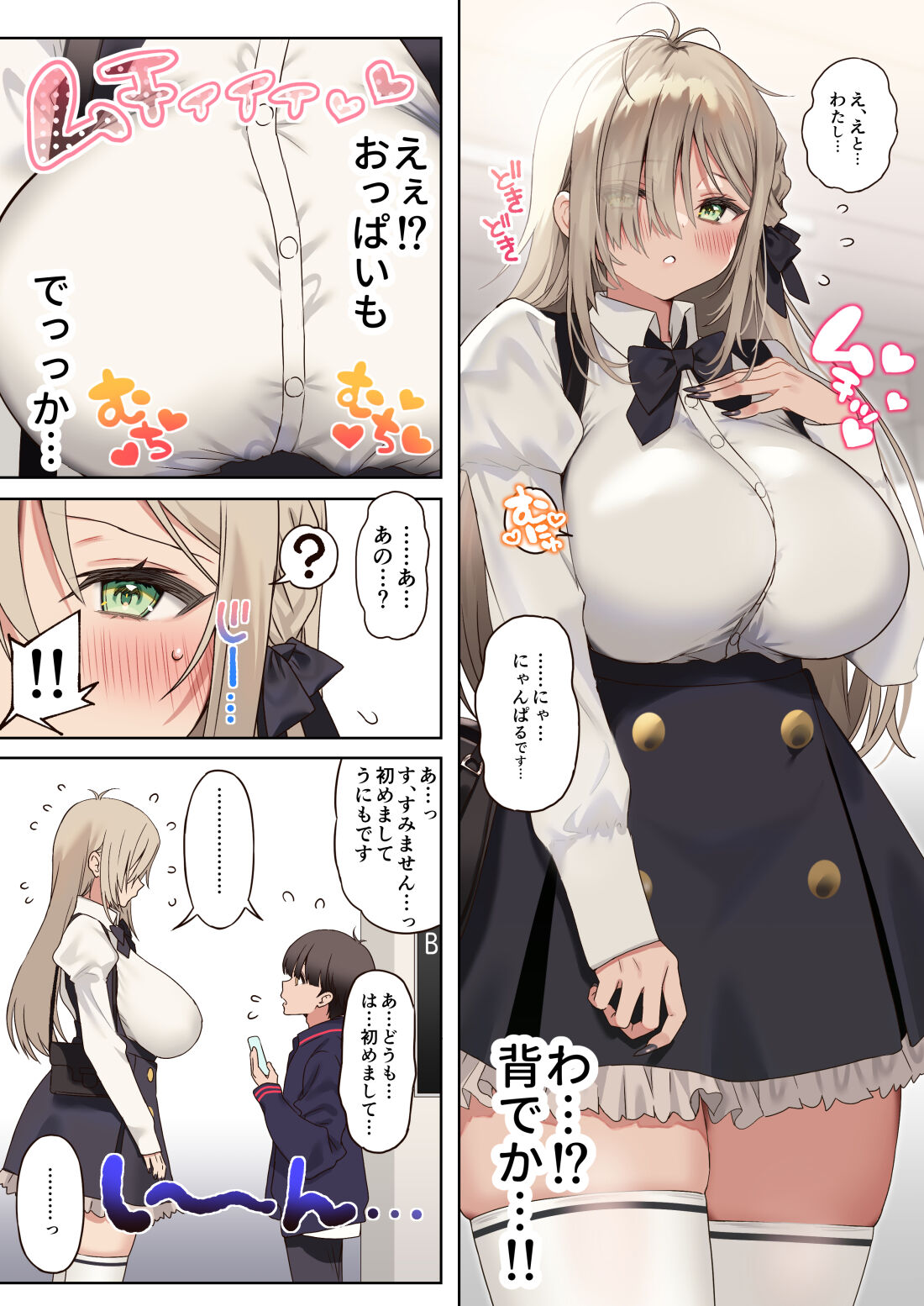 Boku no koto ga suki sugiru toshiue in kya onee-san no sei shori seikatsu ● REC page 9 full