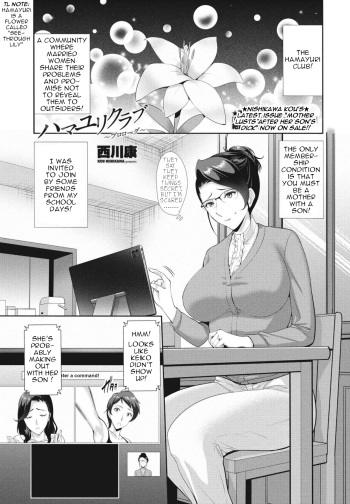 Hamayuri Club ~Prologue~ cover