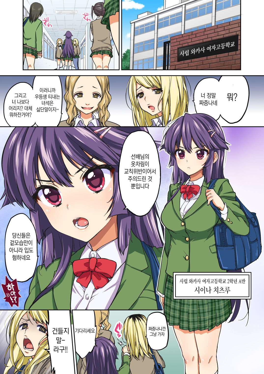 Chizuru-chan Development Diary Full Color part1 page 4 full