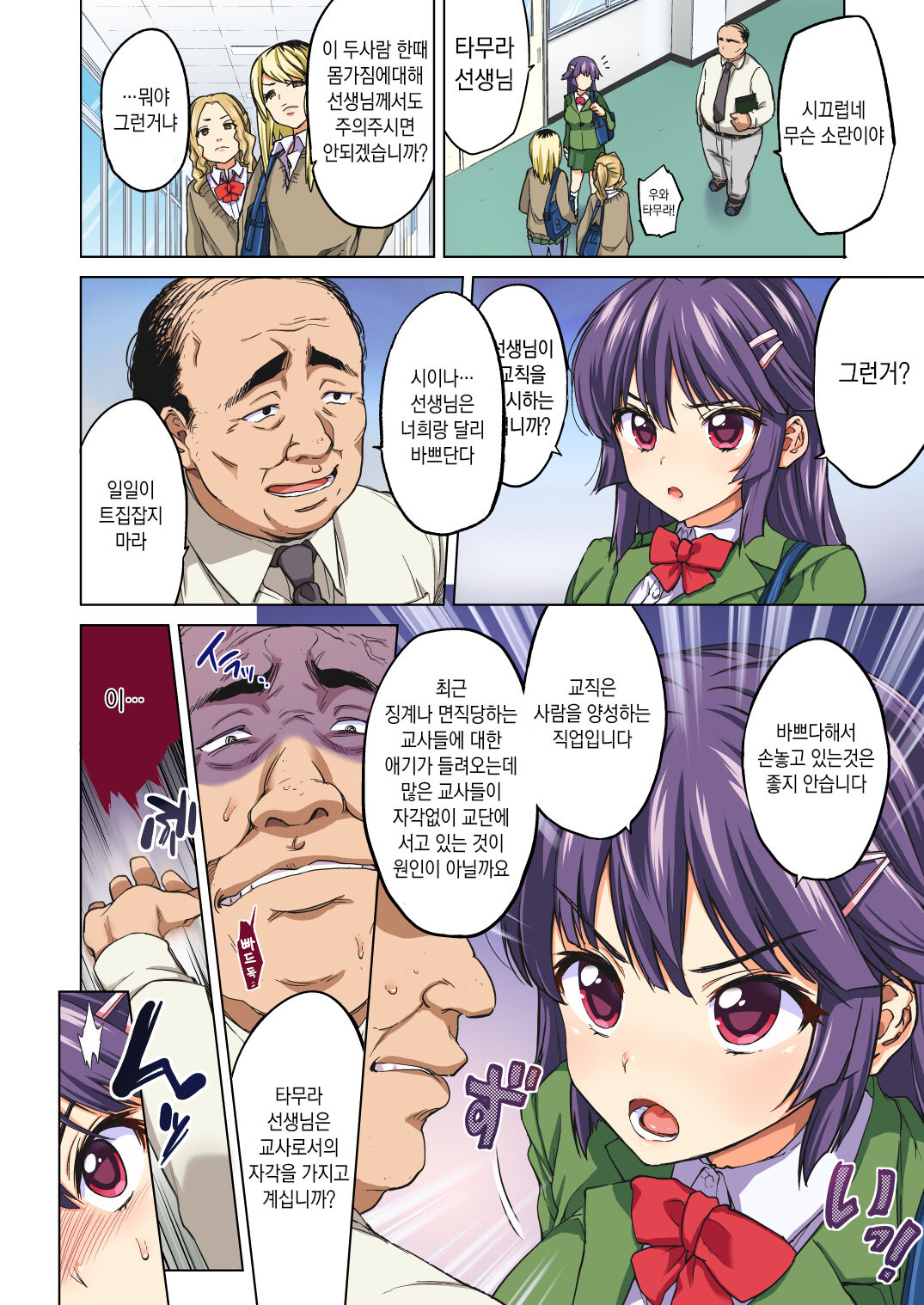 Chizuru-chan Development Diary Full Color part1 page 5 full