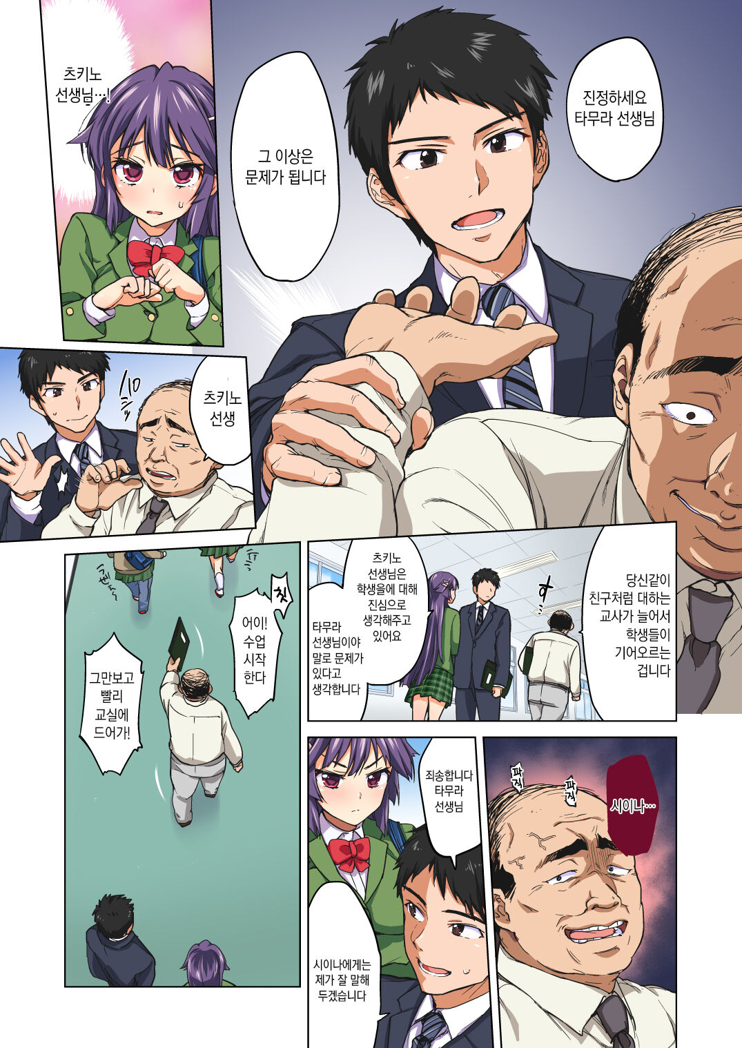 Chizuru-chan Development Diary Full Color part1 page 6 full